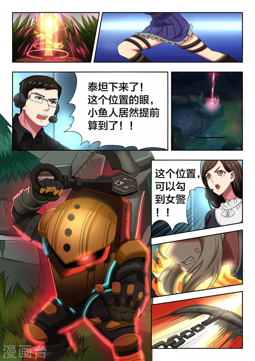 第33话 乔阳与真正的狂暴-第33话