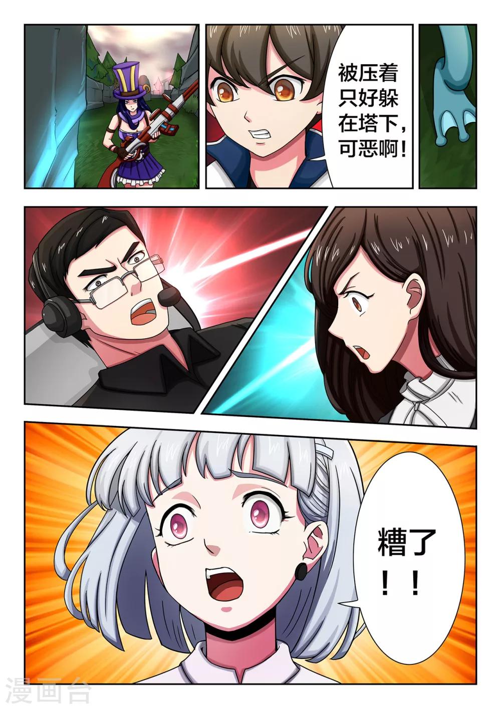 第33话 乔阳与真正的狂暴-第33话
