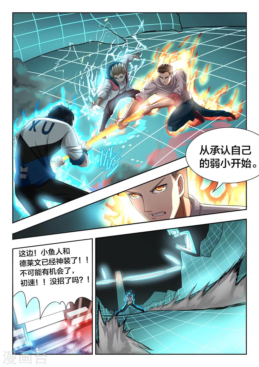 第35话 大决战-第35话