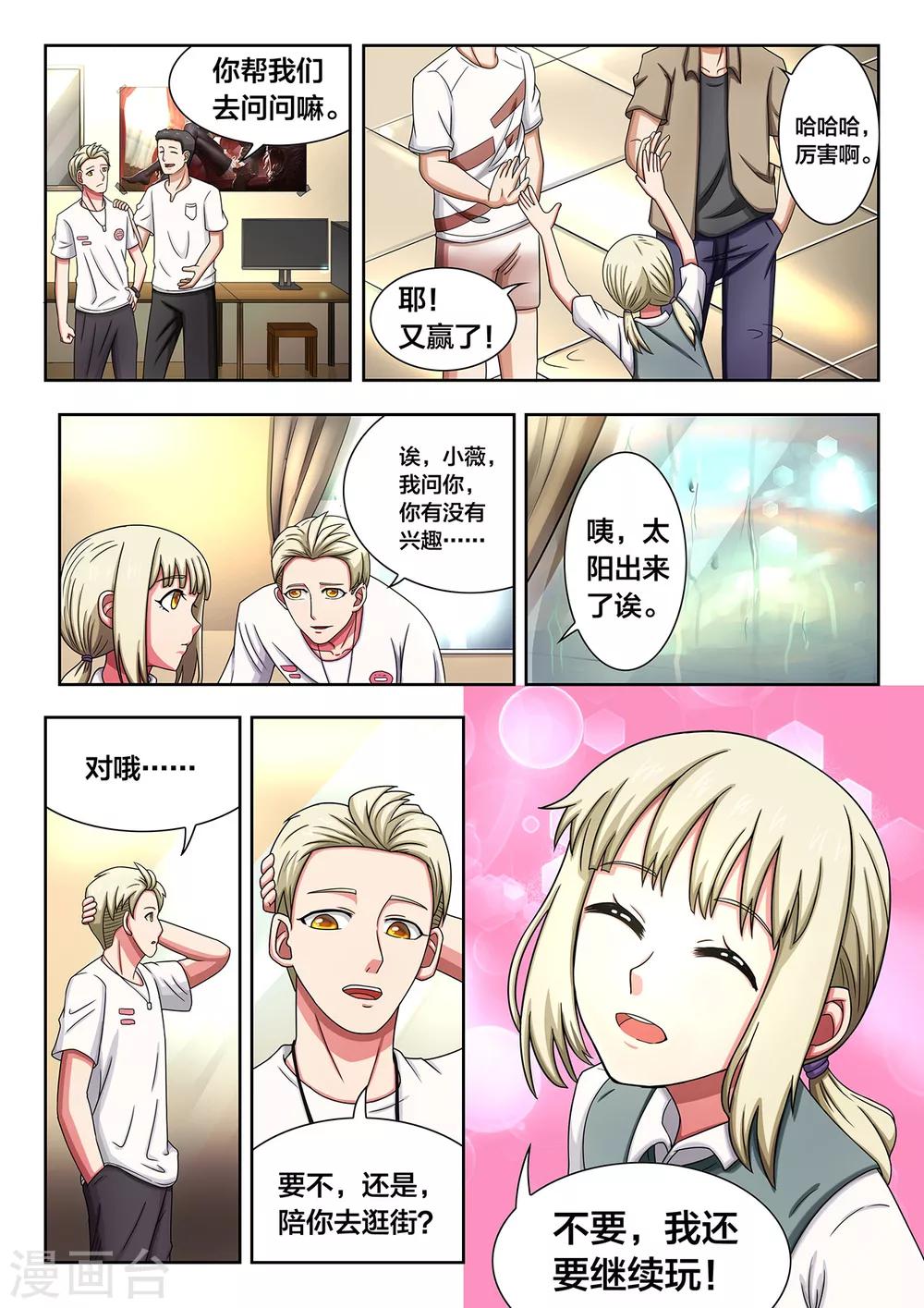 第37话 出发点-第37话