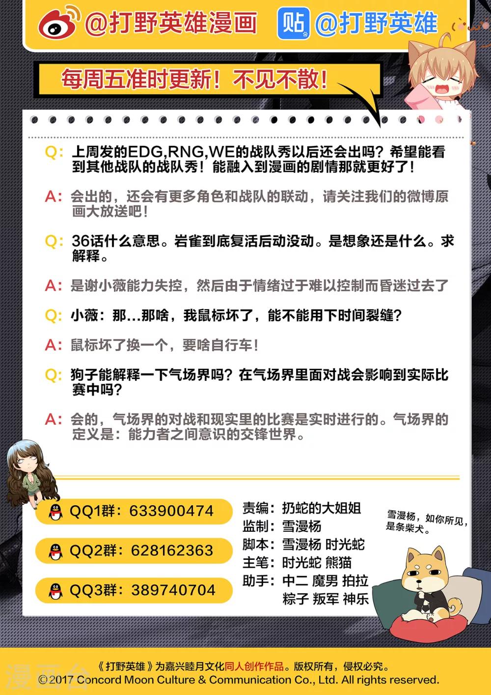 第37话 出发点-第37话