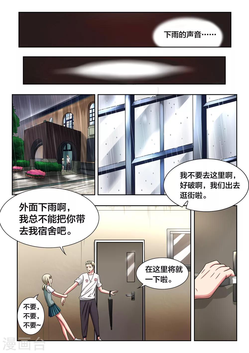 第37话 出发点-第37话