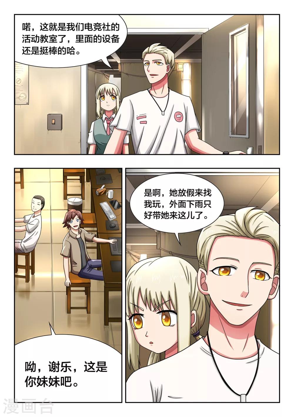第37话 出发点-第37话