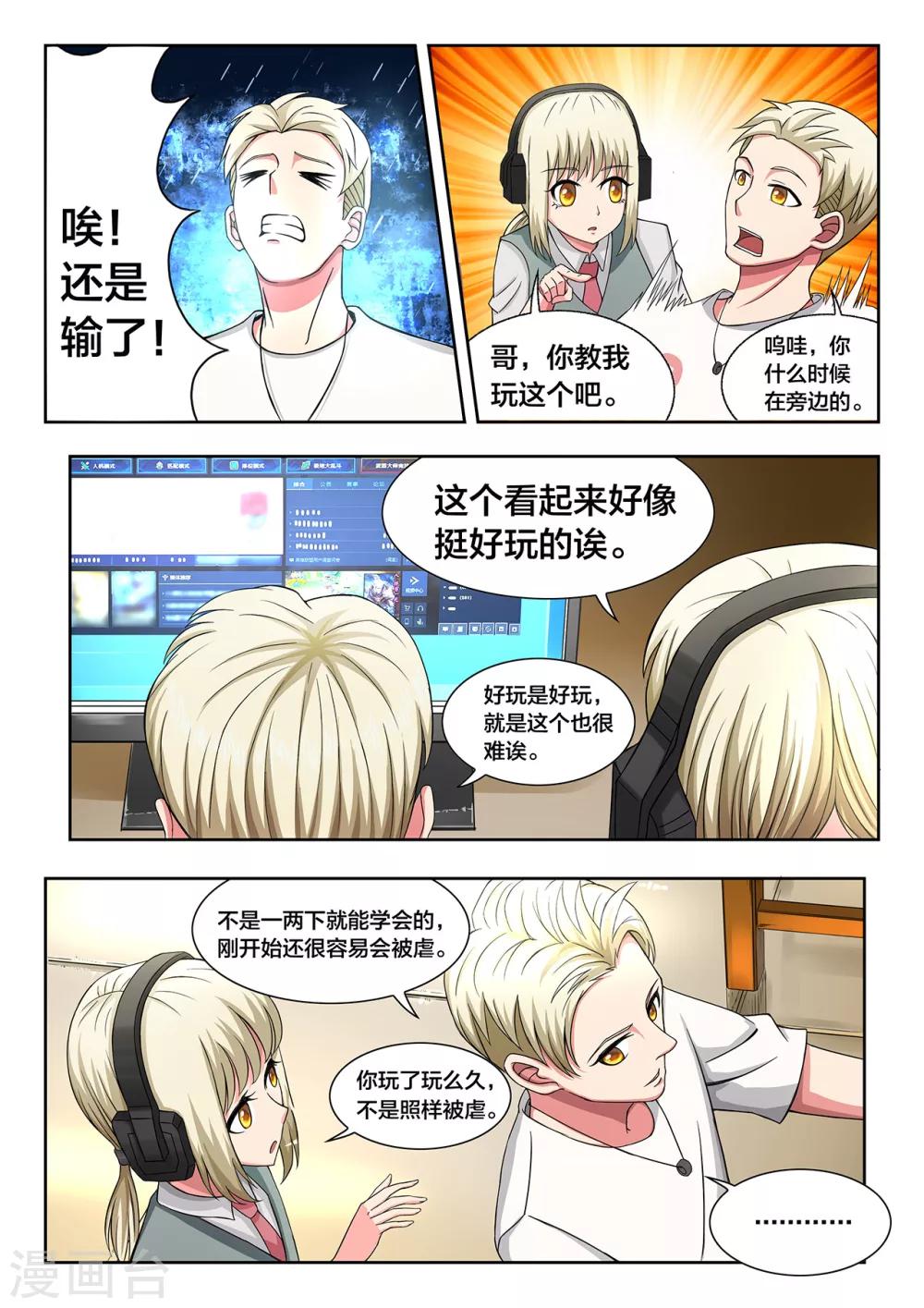 第37话 出发点-第37话