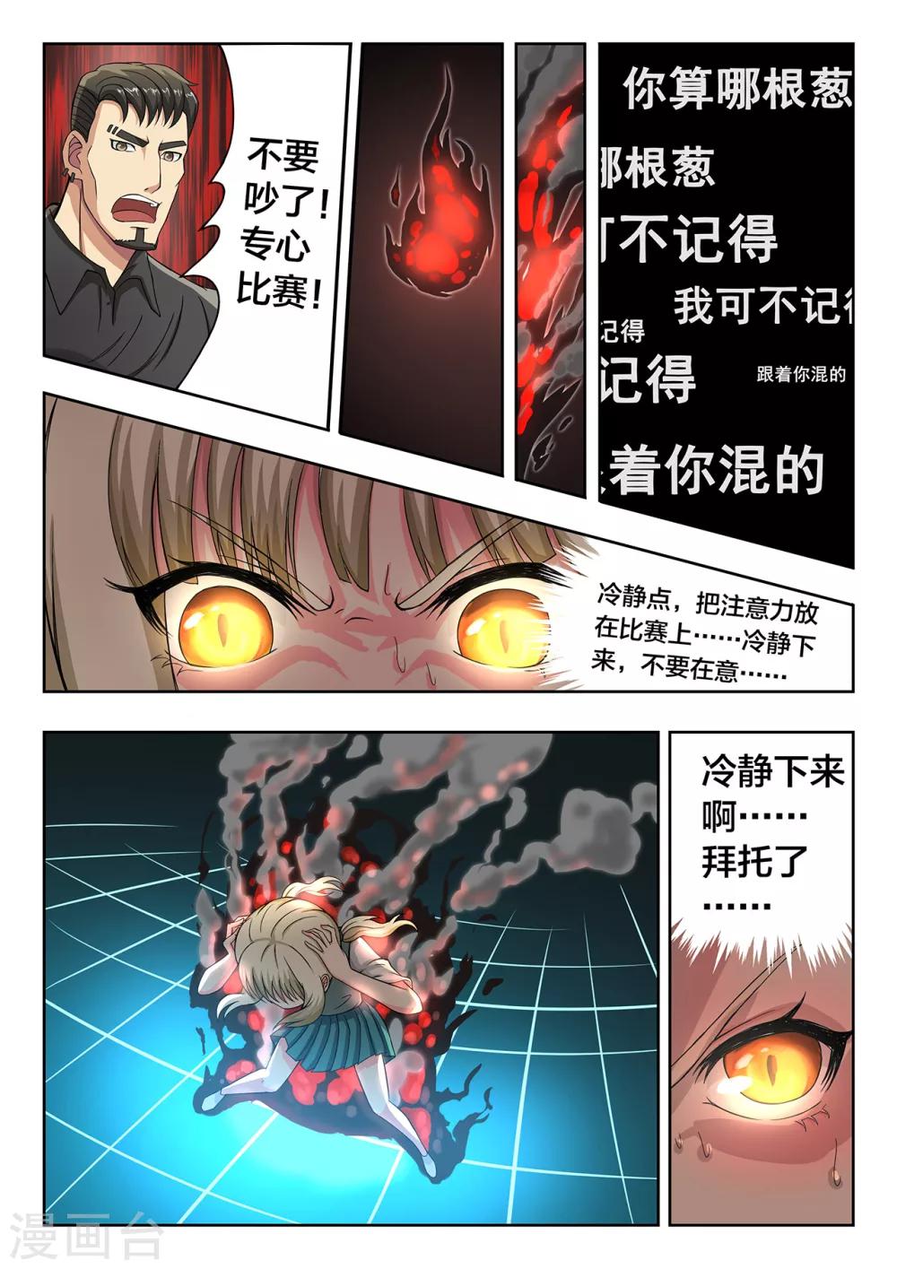 第39话 信赖-第39话