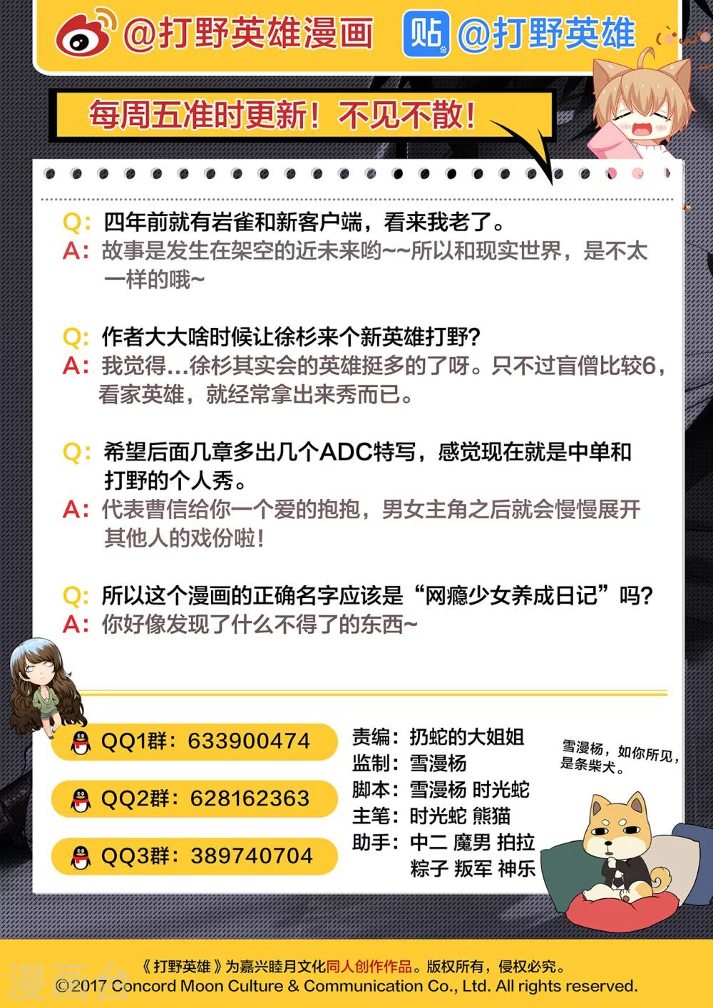 第39话 信赖-第39话