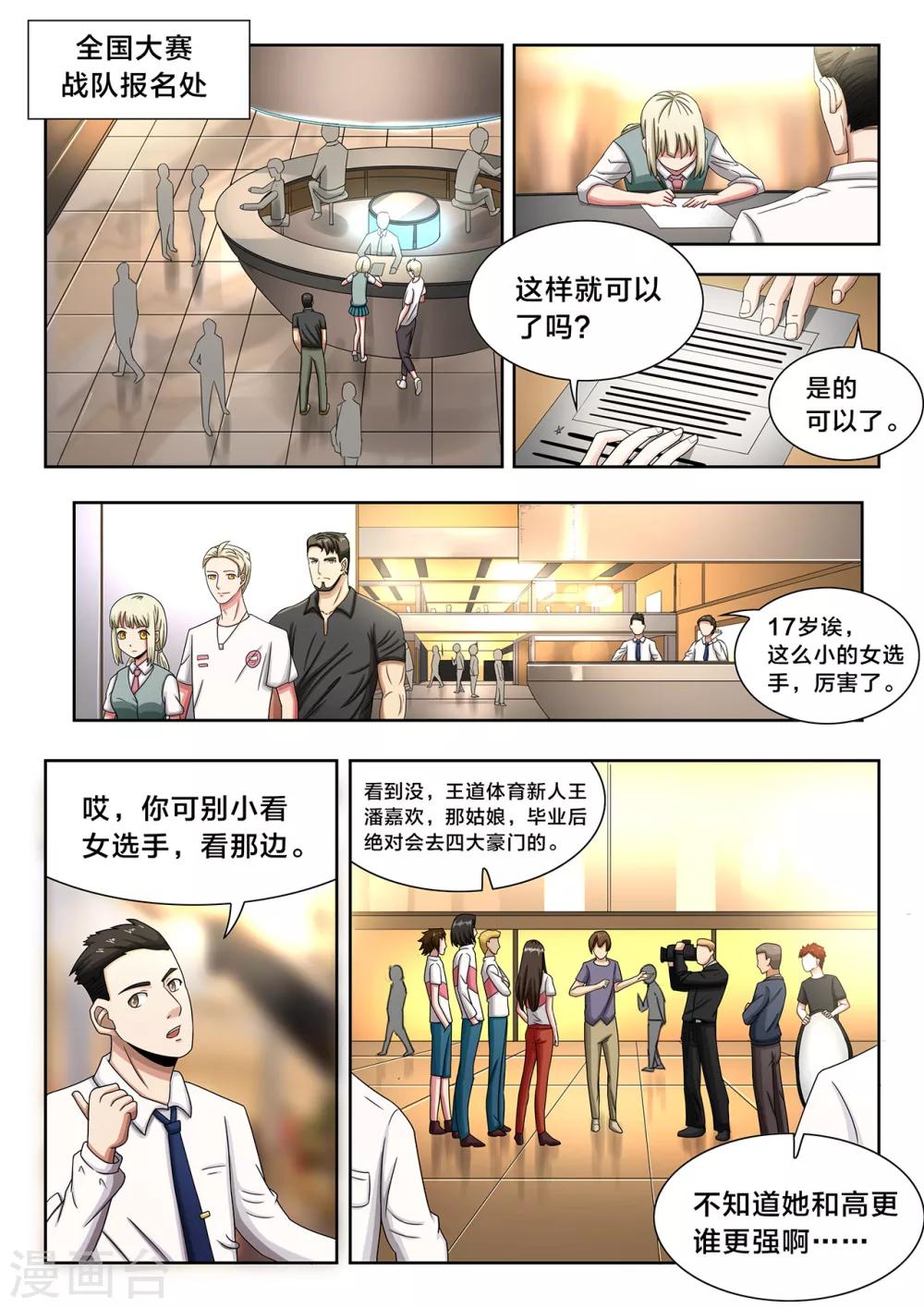 第39话 信赖-第39话