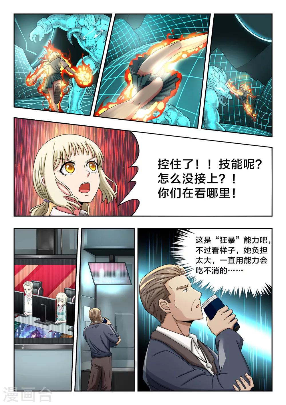 第39话 信赖-第39话