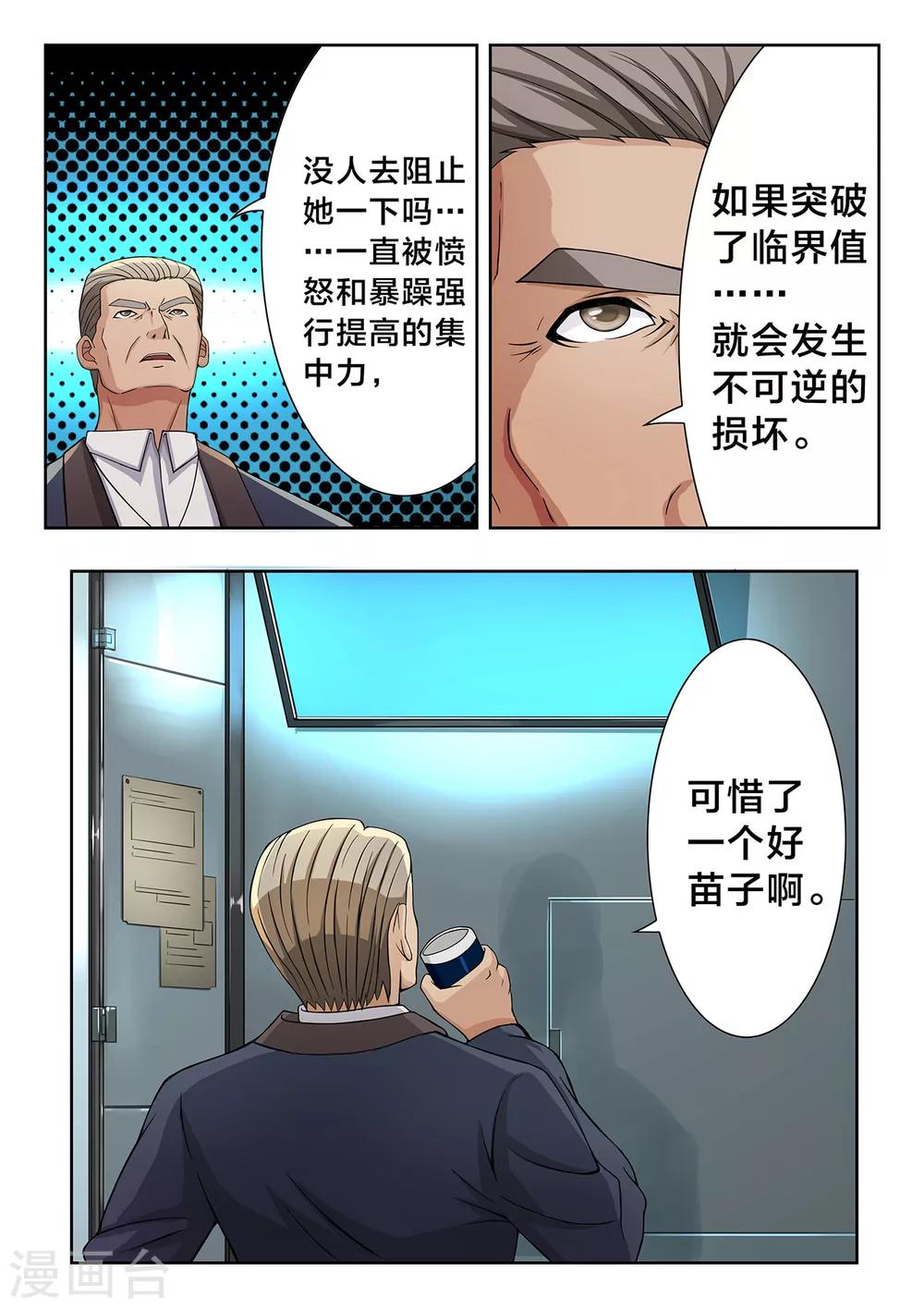 第39话 信赖-第39话