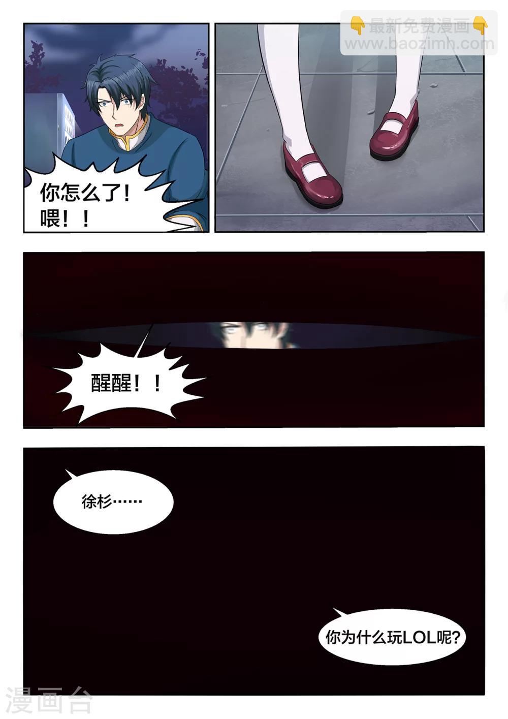第5话 我拒绝-第5话