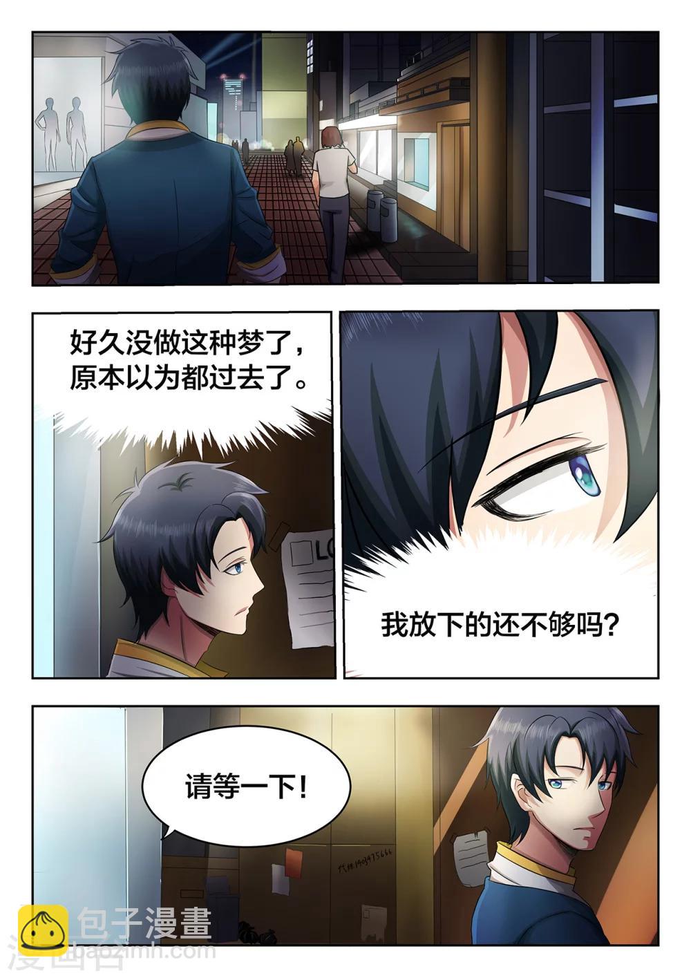 第5话 我拒绝-第5话