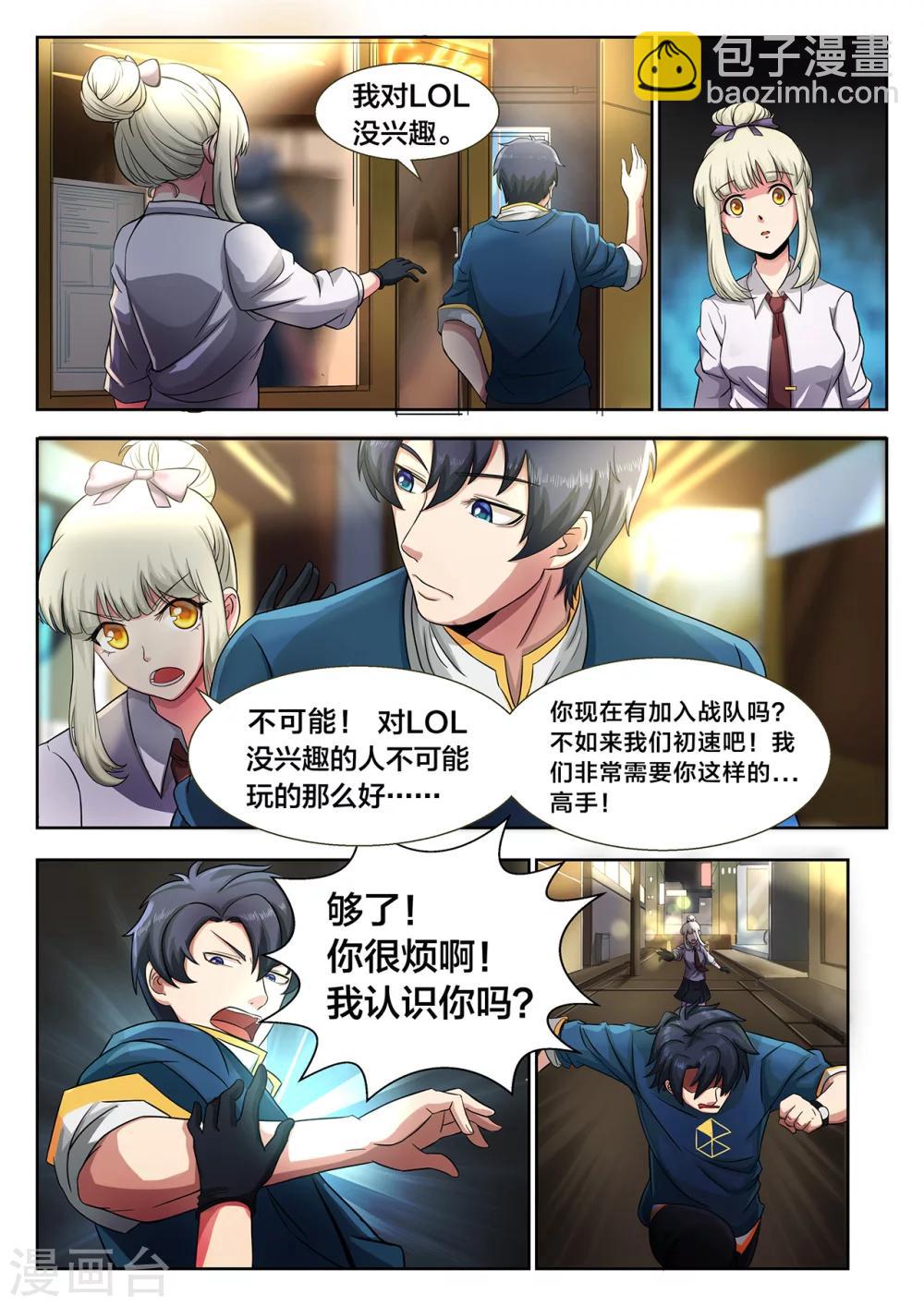 第5话 我拒绝-第5话