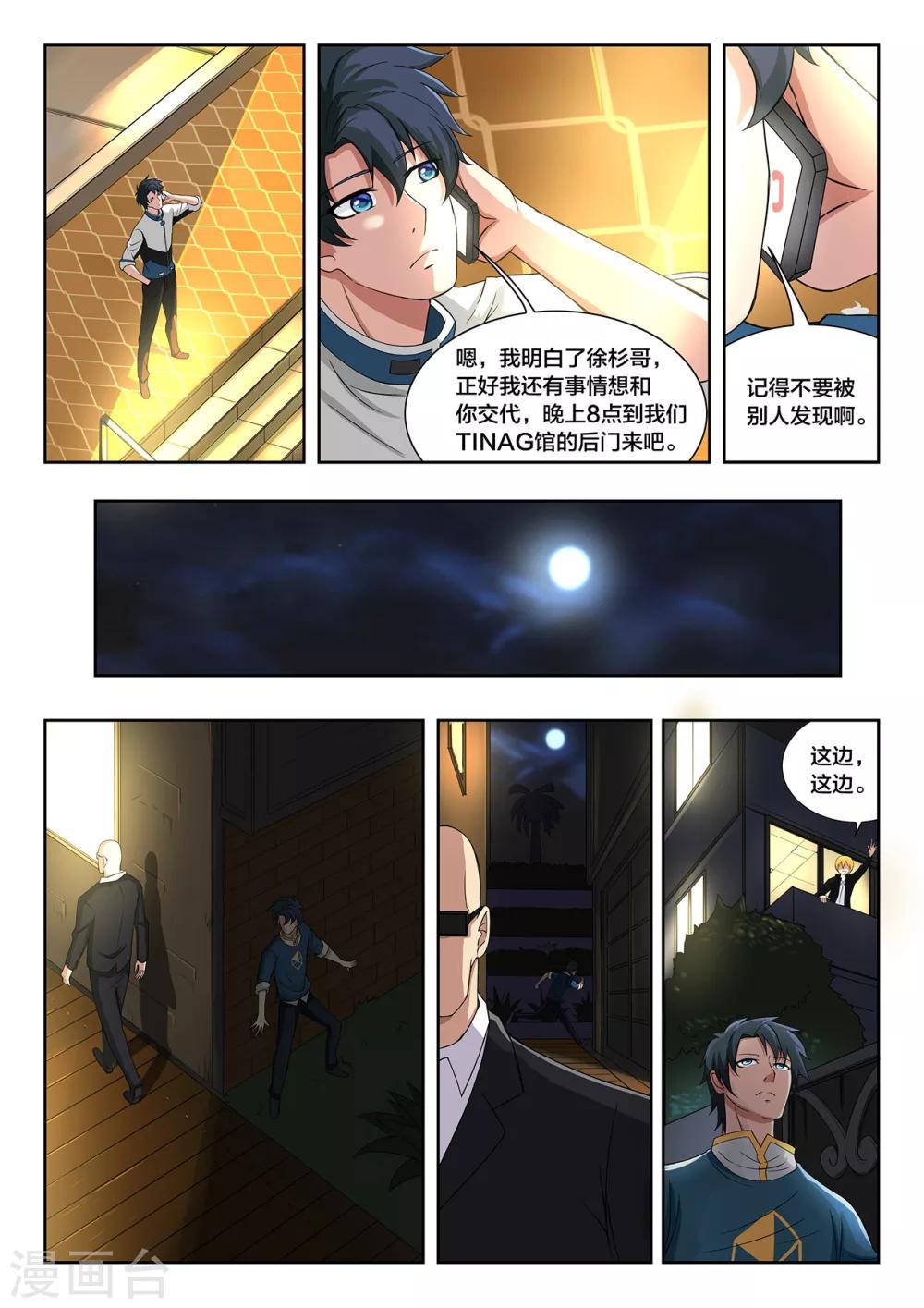 第41话 救赎-第41话