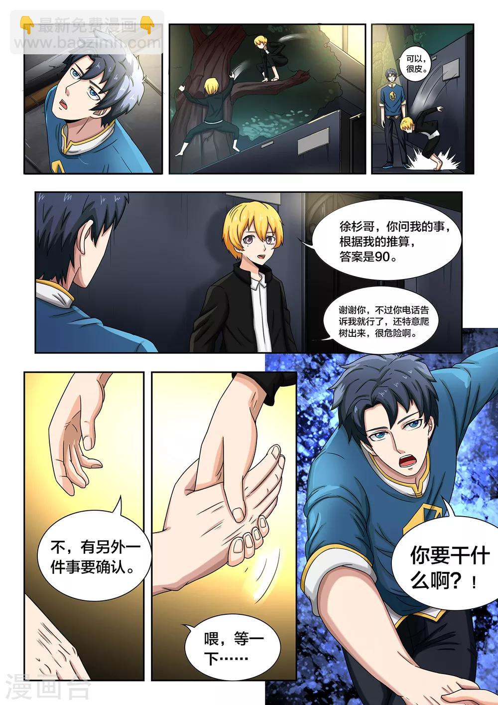 第41话 救赎-第41话