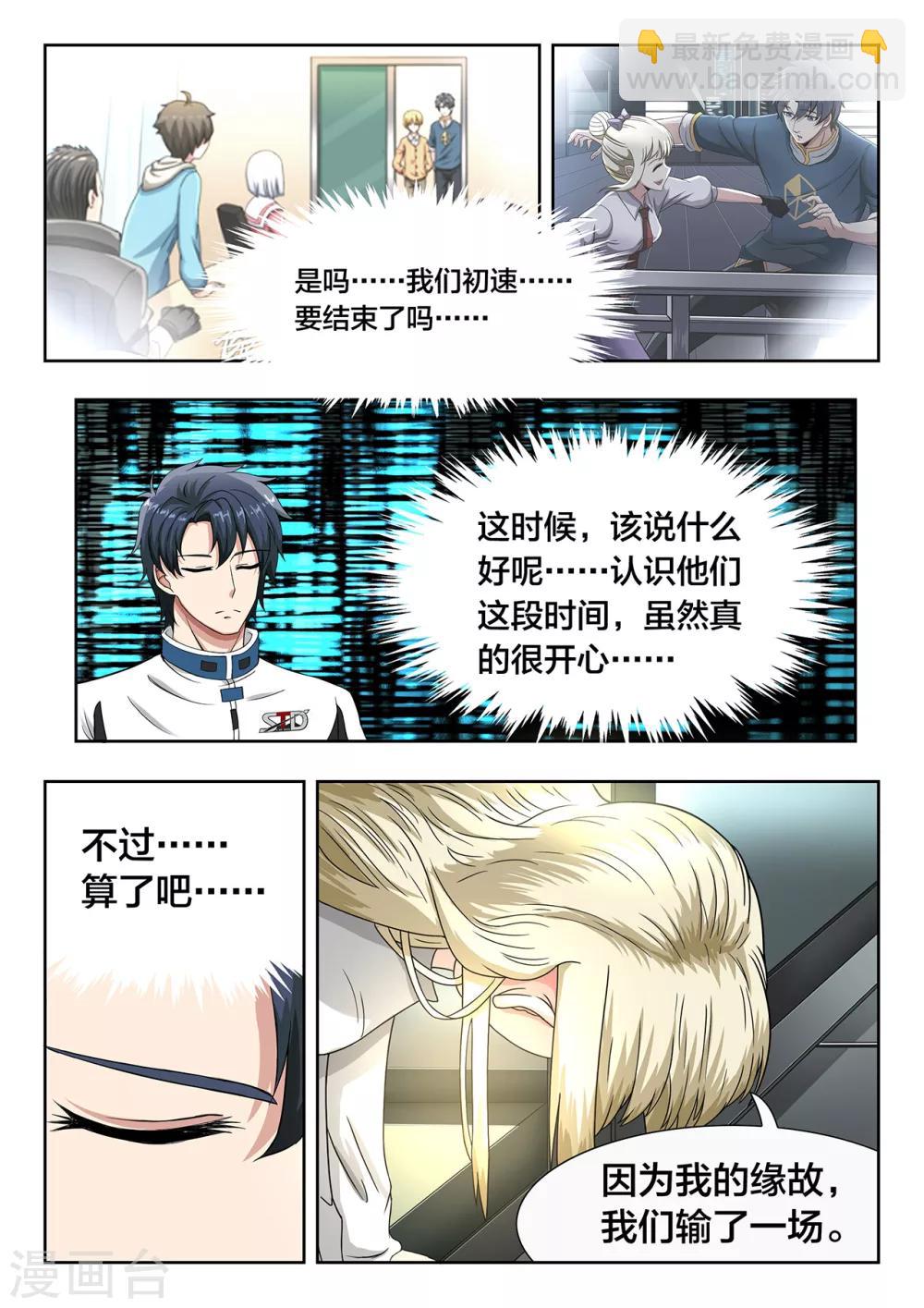 第41话 救赎-第41话