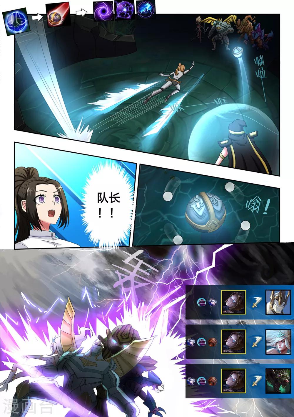 第43话 让王道体育苦战的对手-第43话