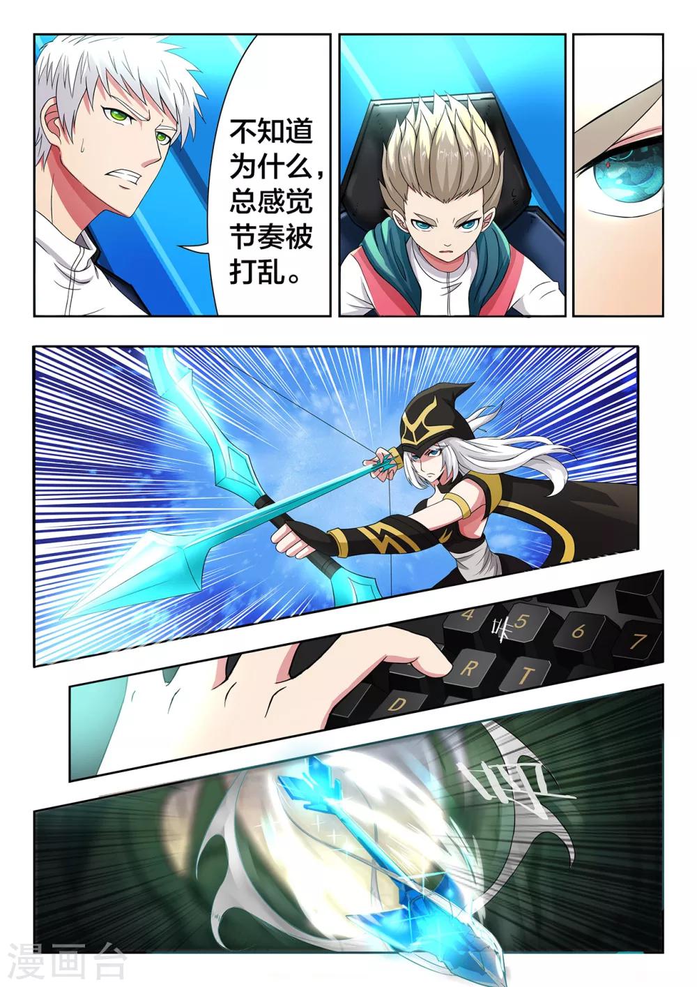 第43话 让王道体育苦战的对手-第43话