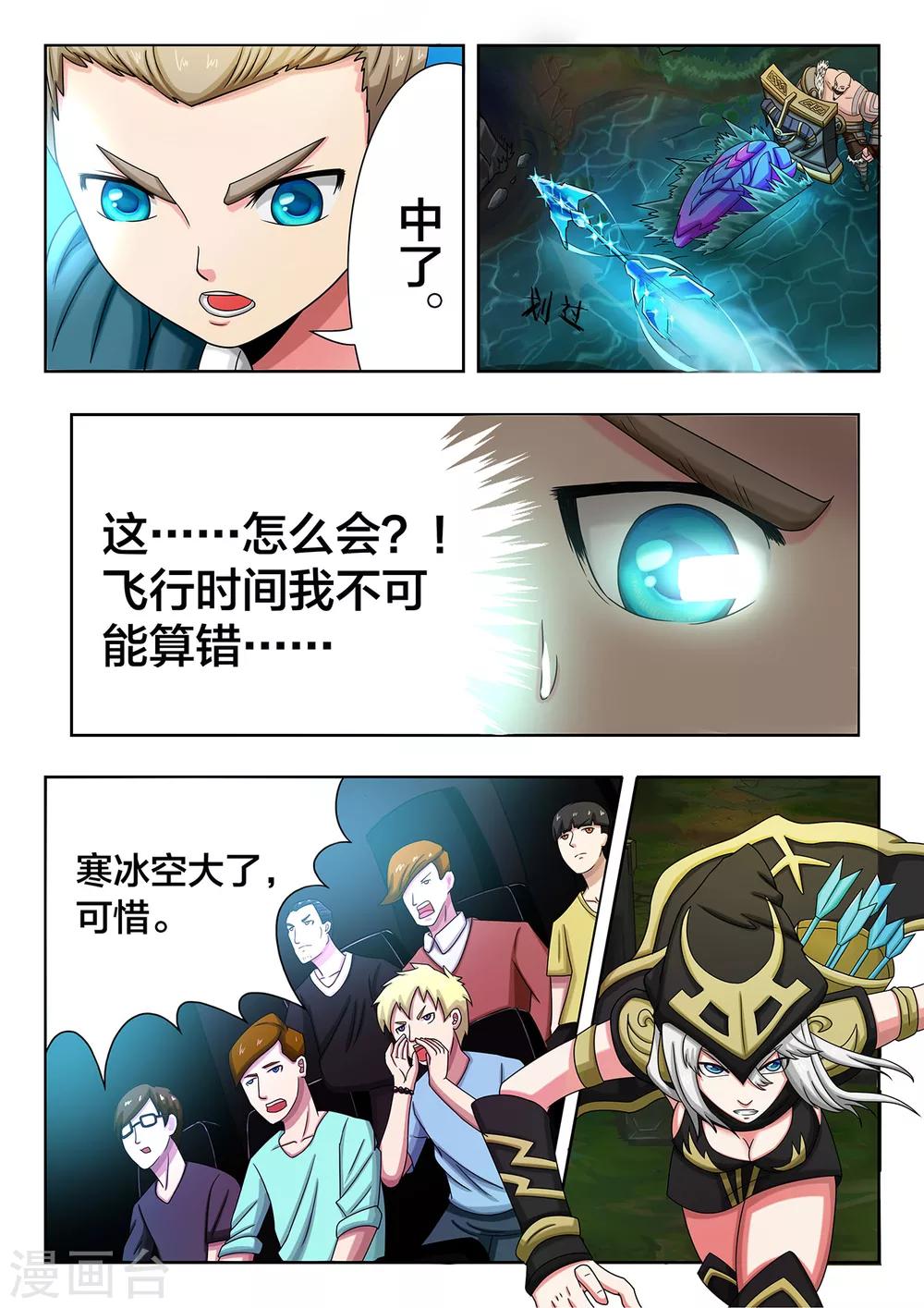 第43话 让王道体育苦战的对手-第43话