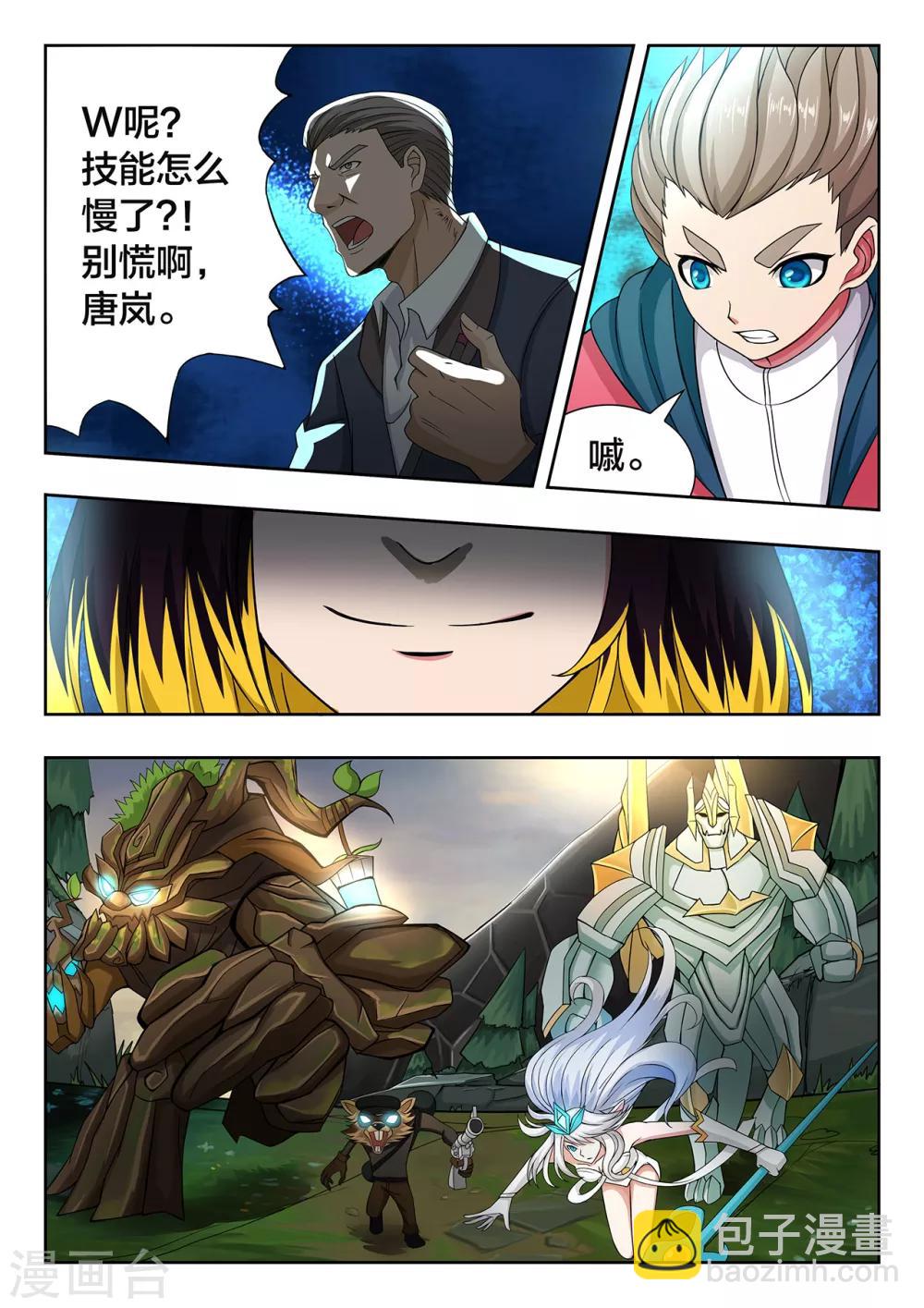 第43话 让王道体育苦战的对手-第43话