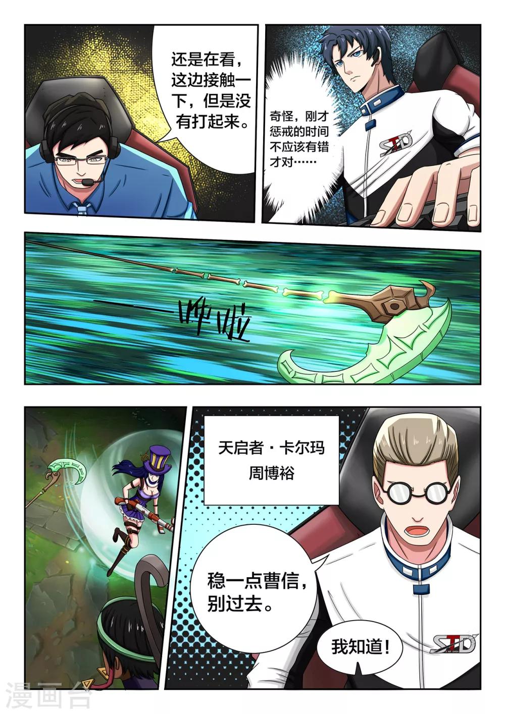 第45话 黑暗中的永猎双子-第45话
