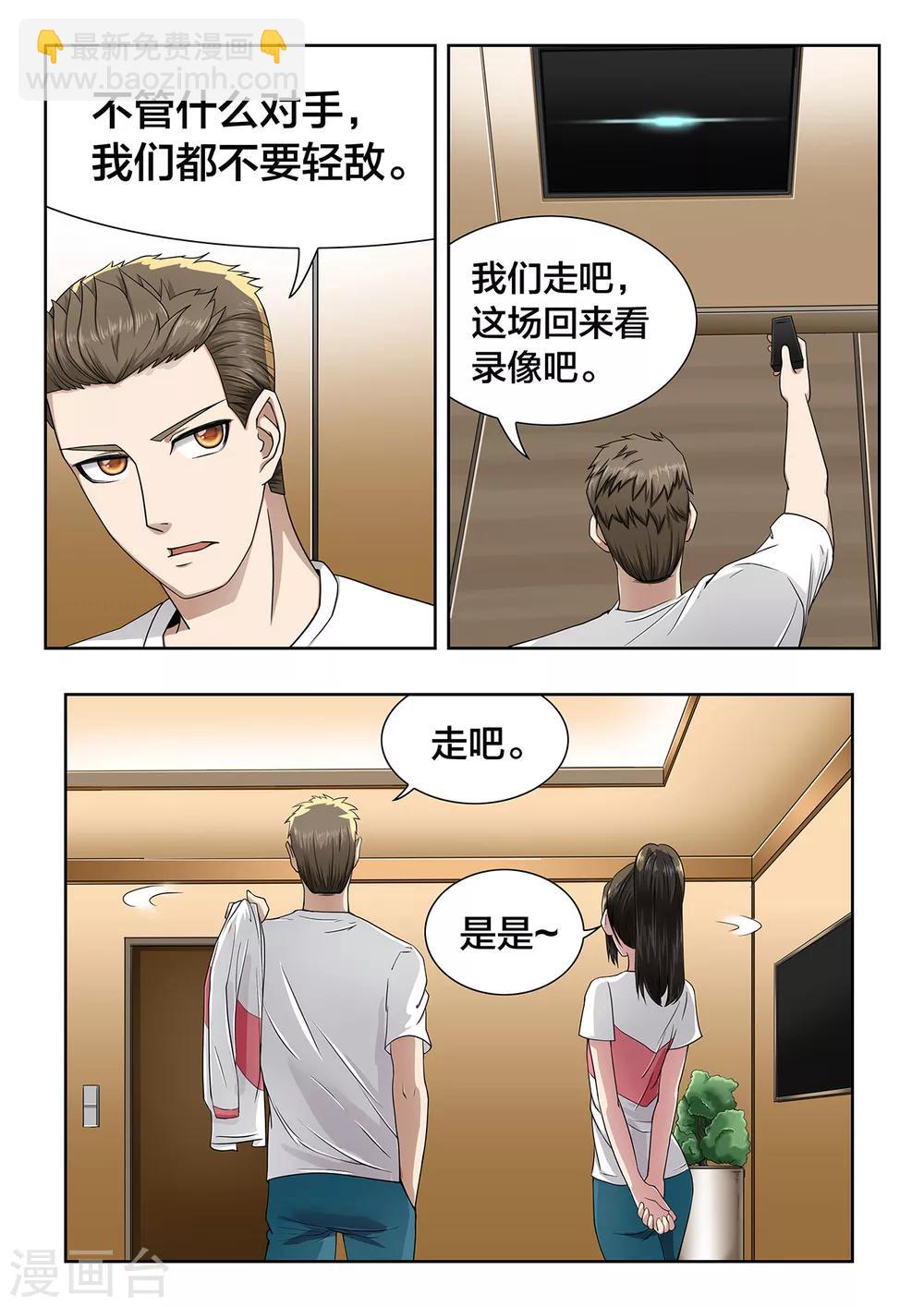 第45话 黑暗中的永猎双子-第45话