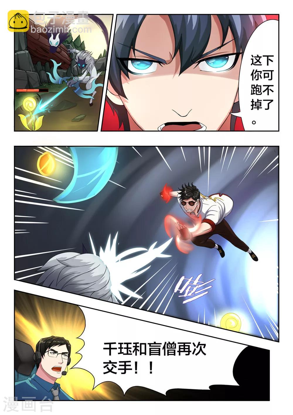第45话 黑暗中的永猎双子-第45话
