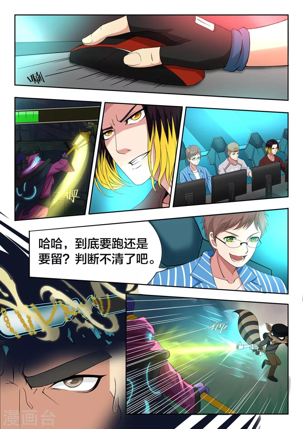 第47话 错乱与焦灼-第47话
