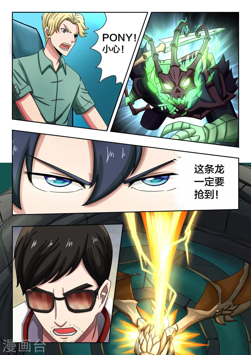 第47话 错乱与焦灼-第47话