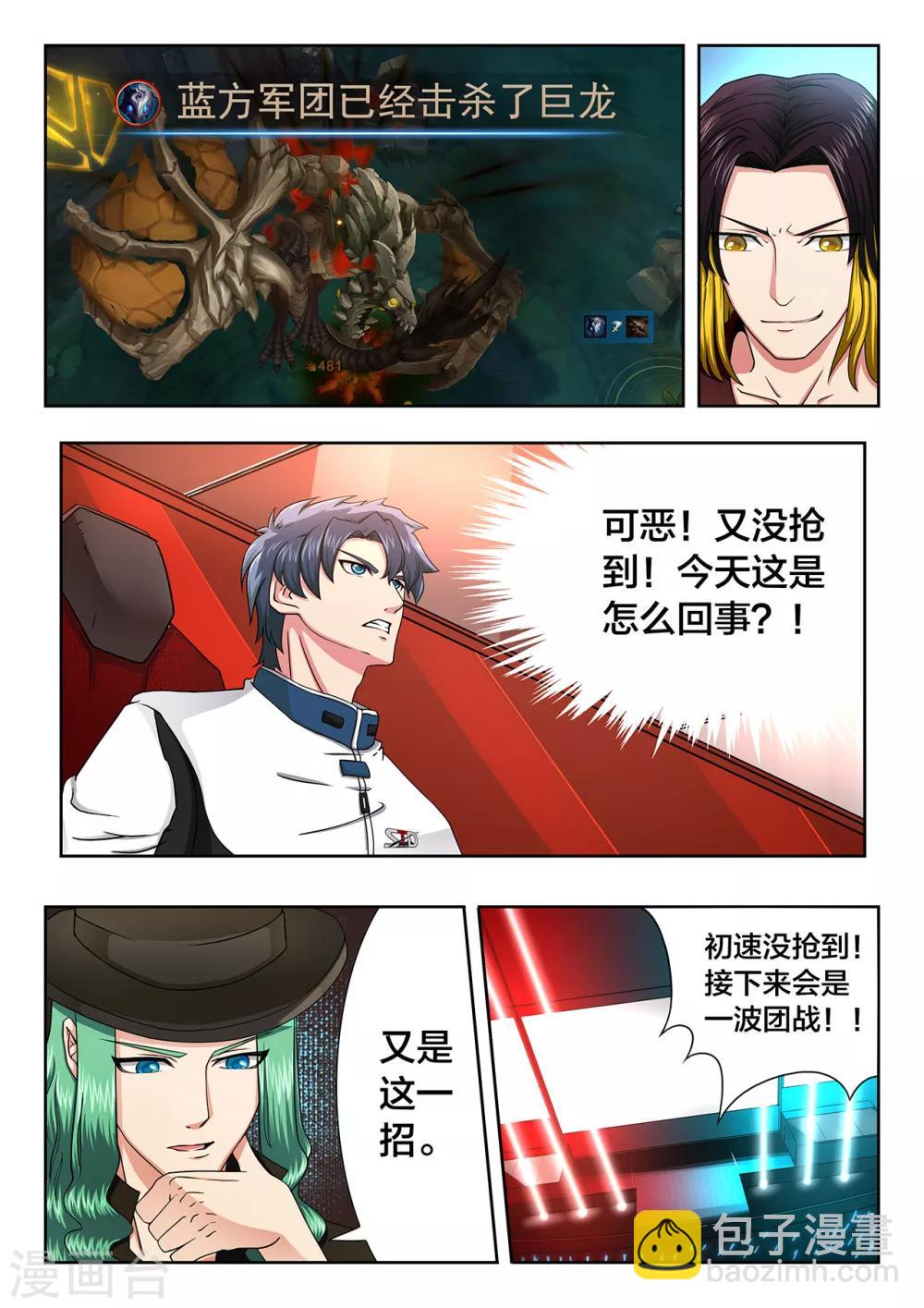 第47话 错乱与焦灼-第47话