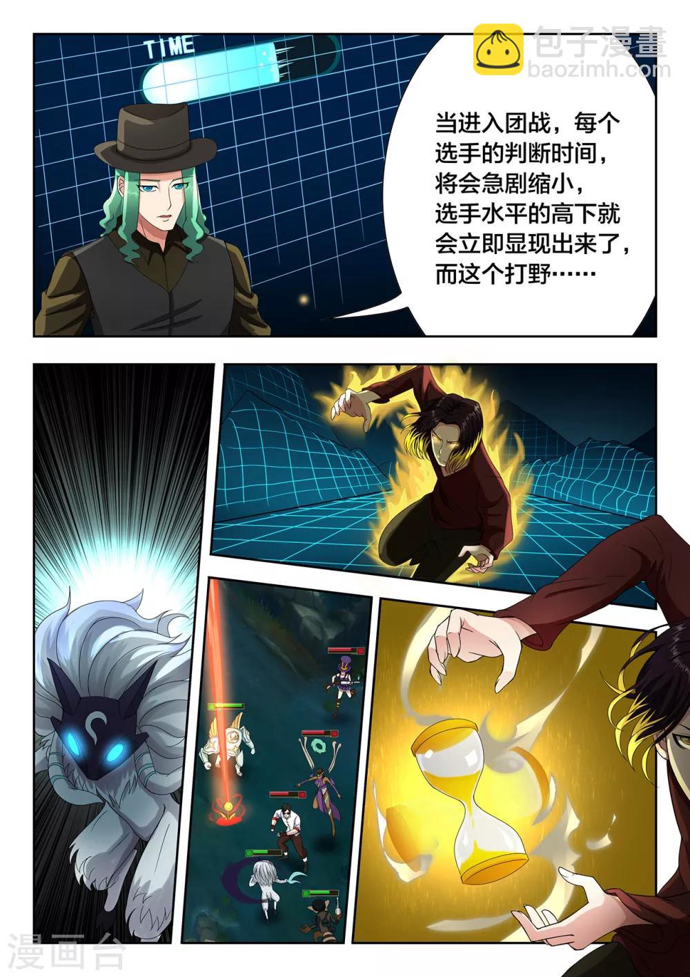 第47话 错乱与焦灼-第47话