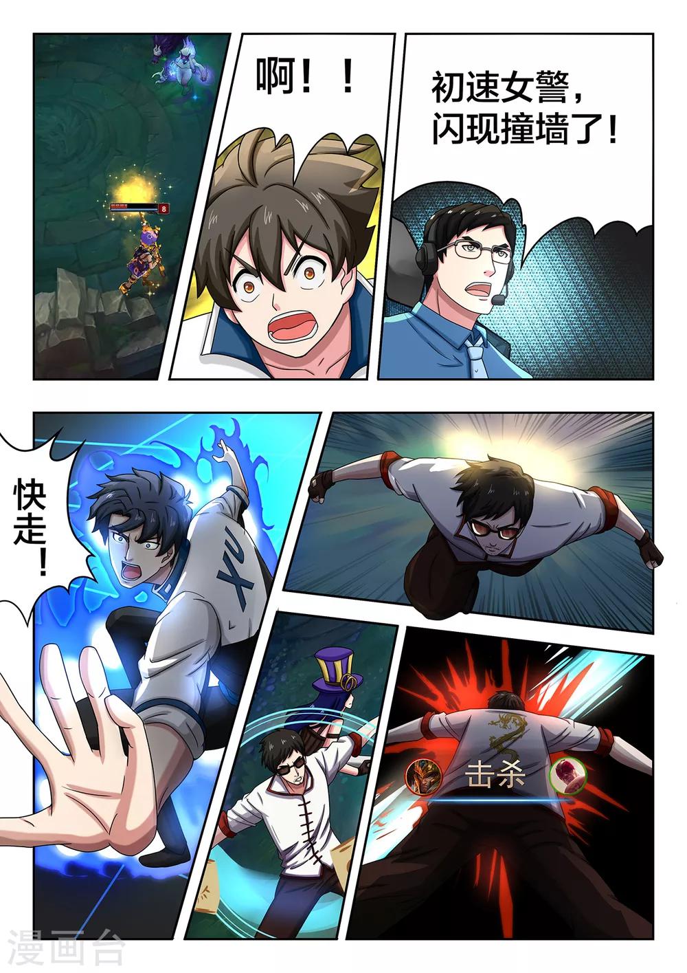 第47话 错乱与焦灼-第47话