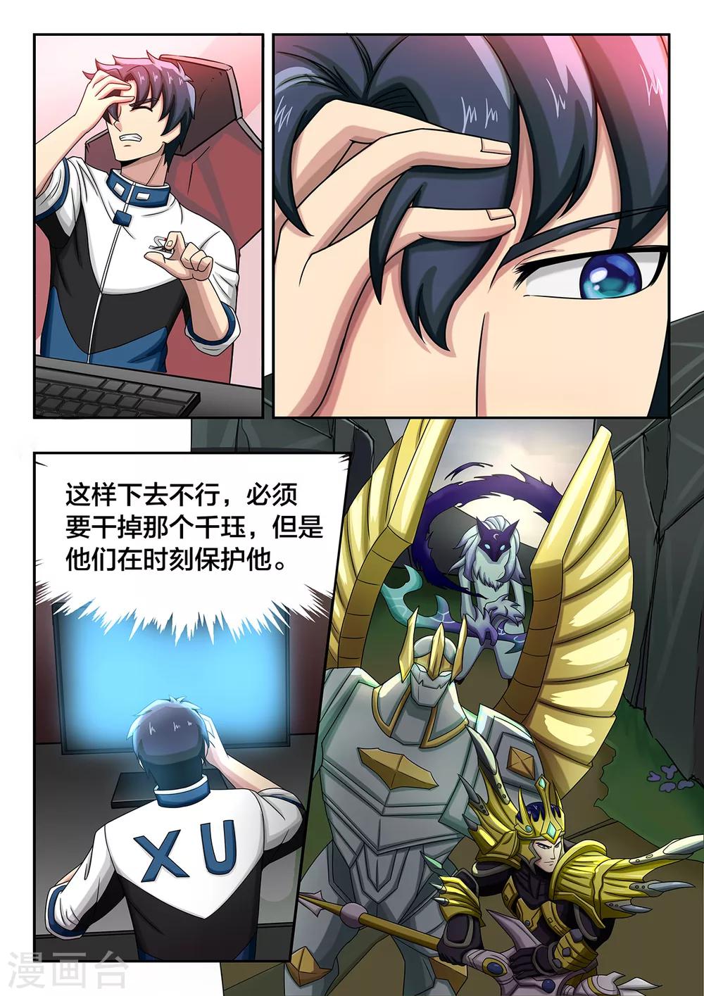 第47话 错乱与焦灼-第47话