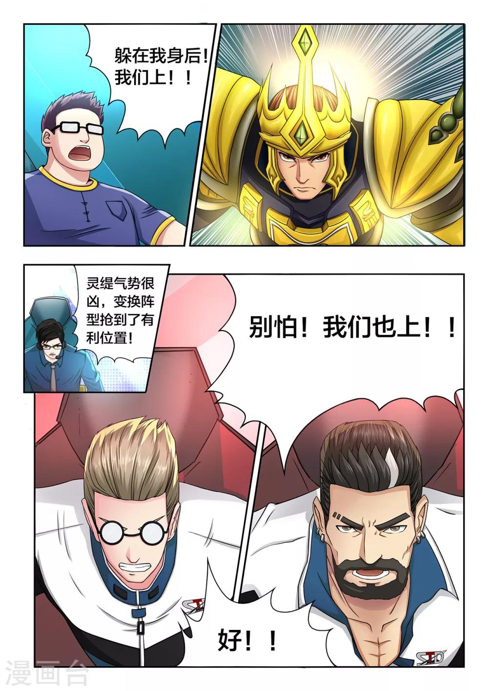 第47话 错乱与焦灼-第47话