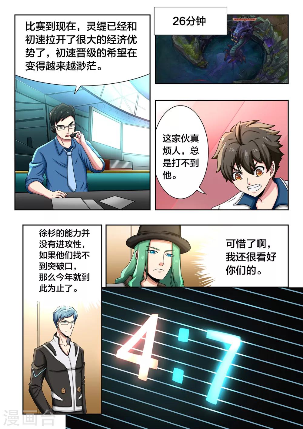 第49话 无计可施-第49话