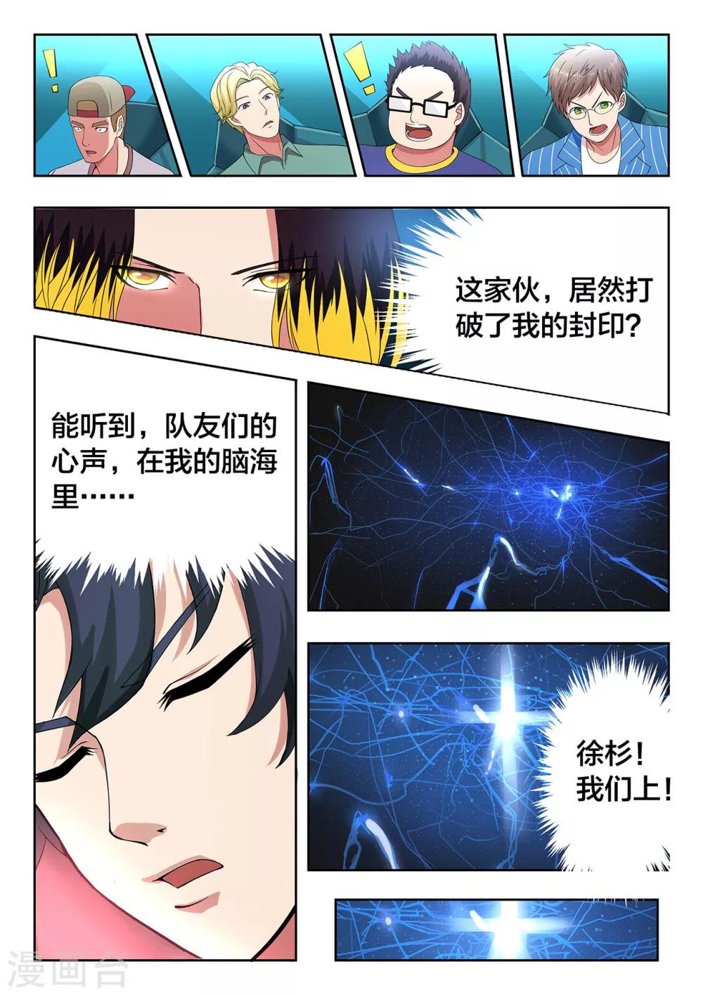 第49话 无计可施-第49话