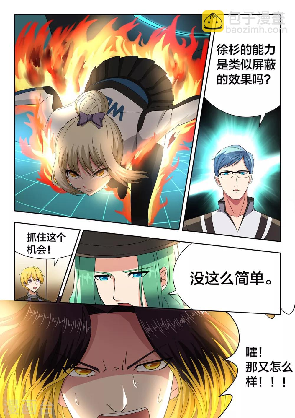第49话 无计可施-第49话