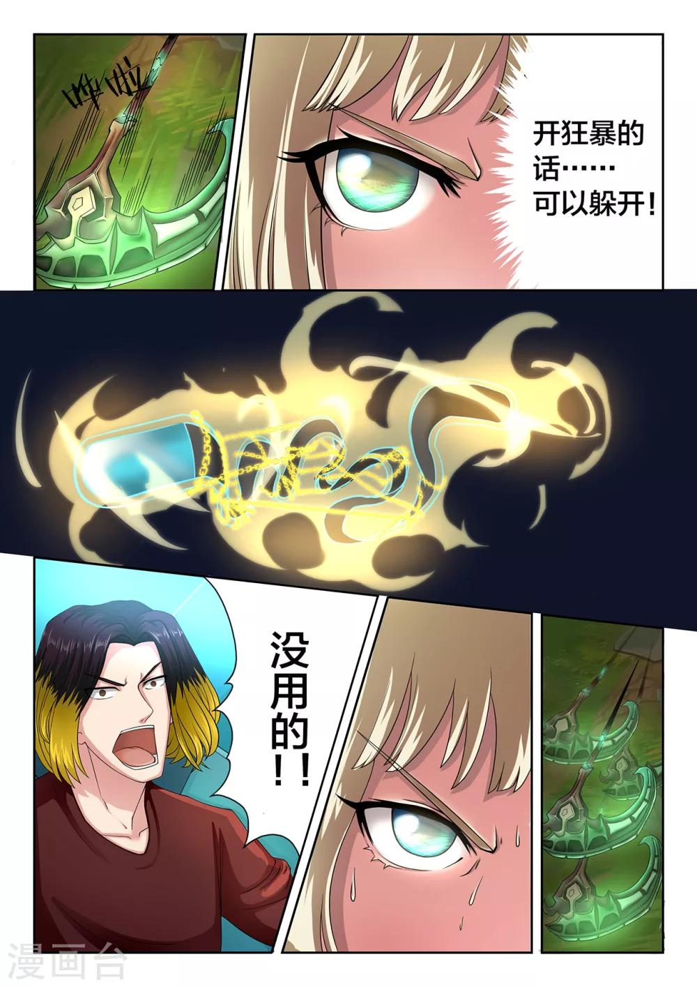 第49话 无计可施-第49话