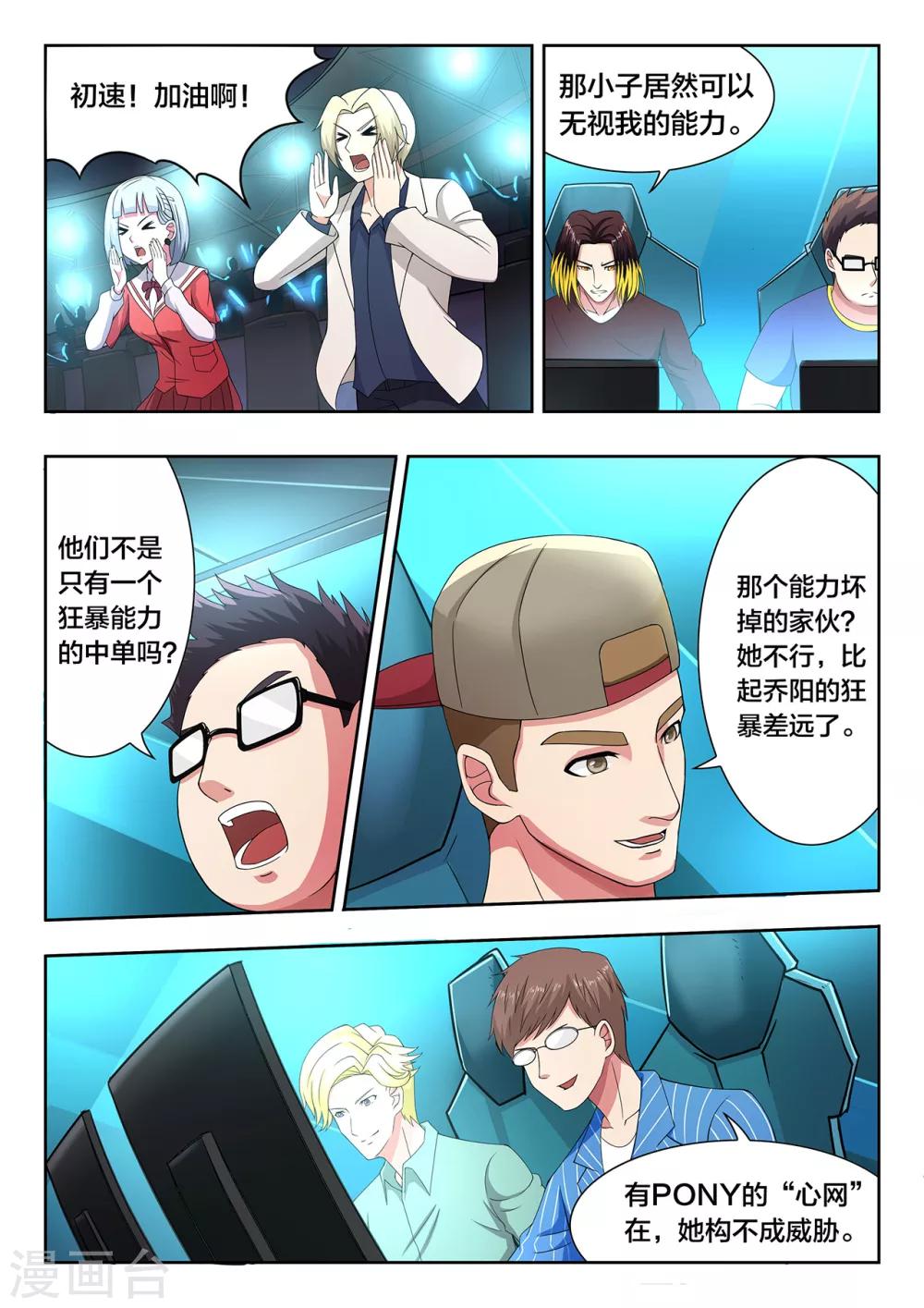 第49话 无计可施-第49话