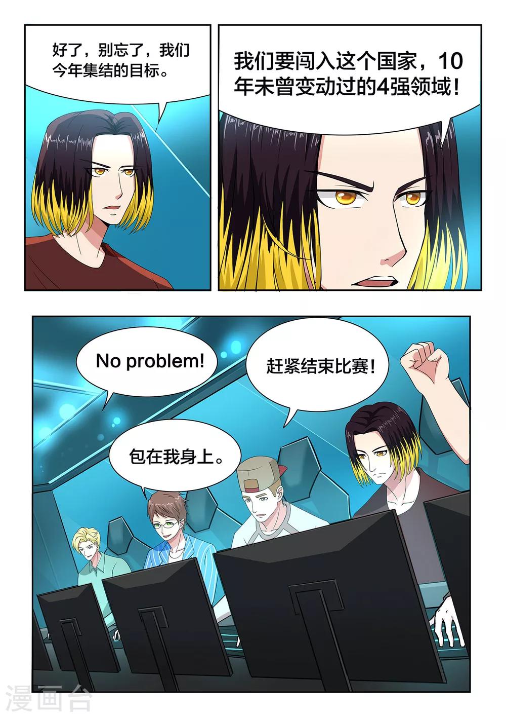 第49话 无计可施-第49话