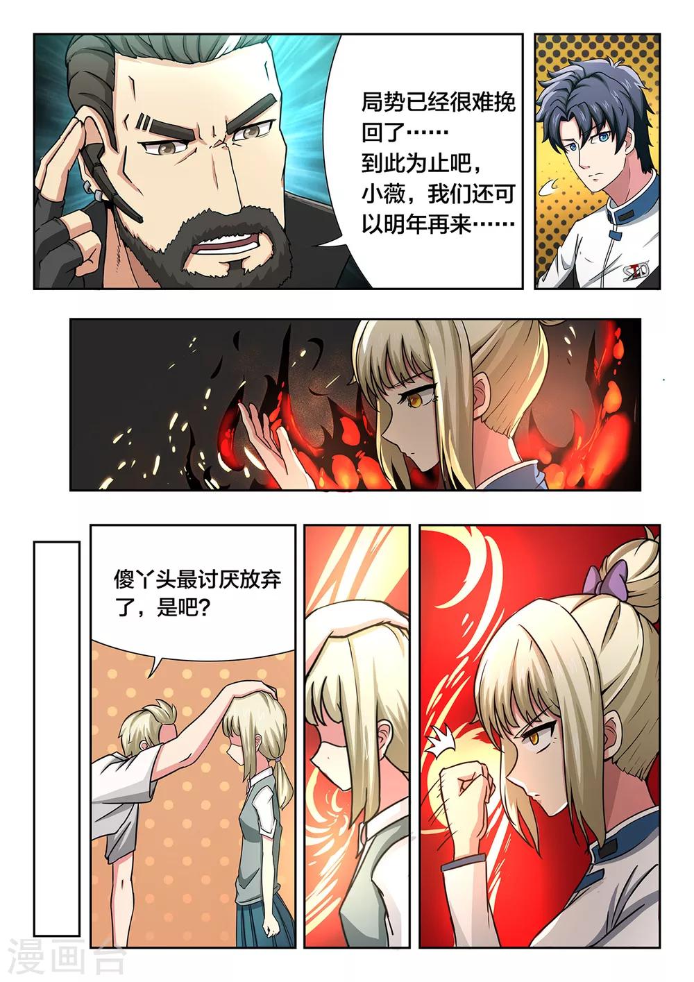 第51话 相信我-第51话