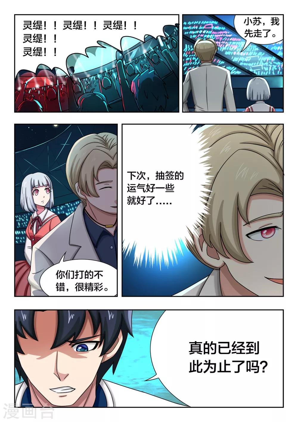 第51话 相信我-第51话