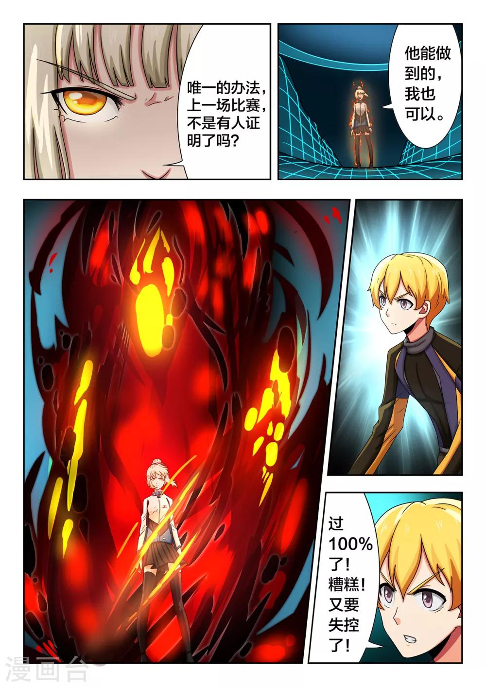 第51话 相信我-第51话