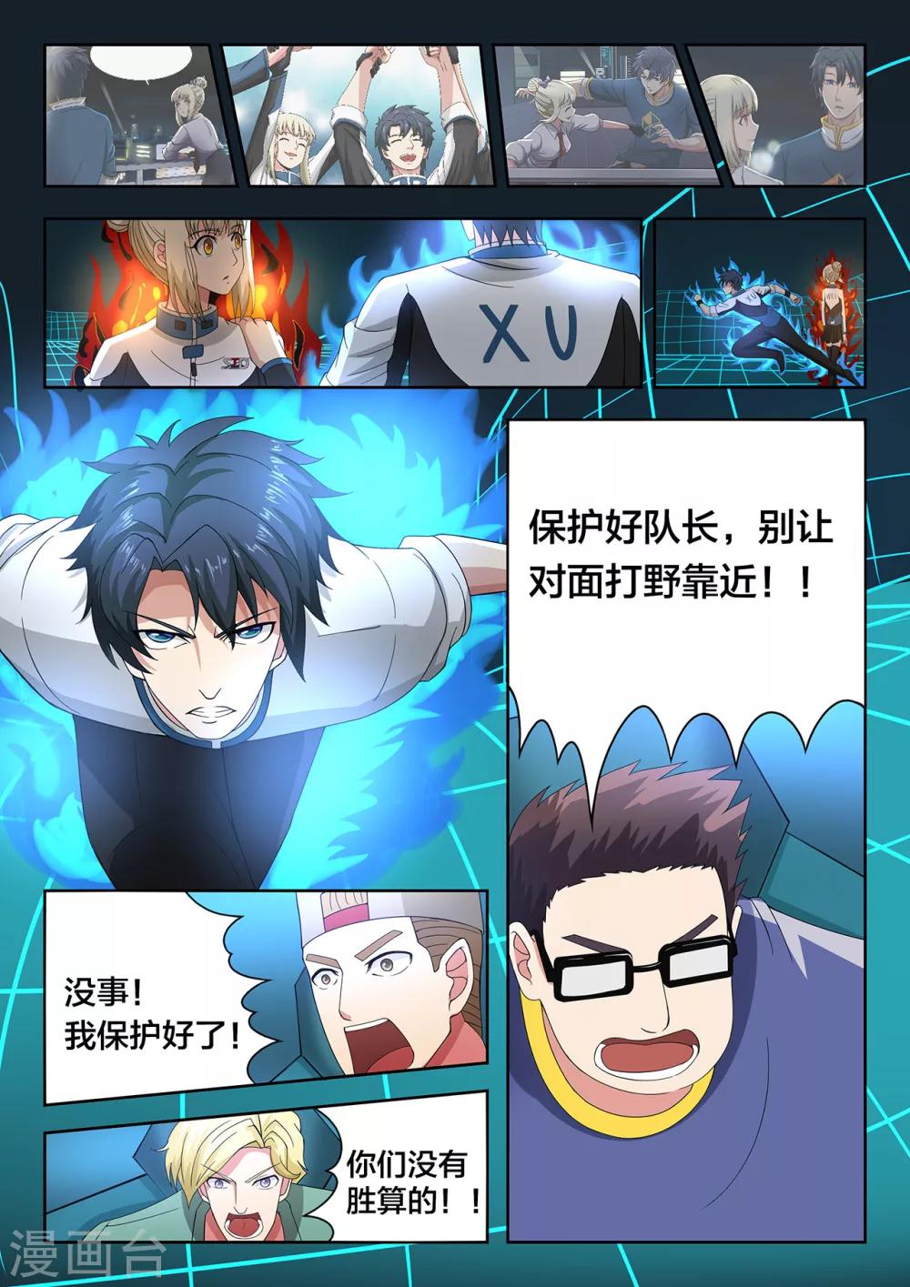 第51话 相信我-第51话