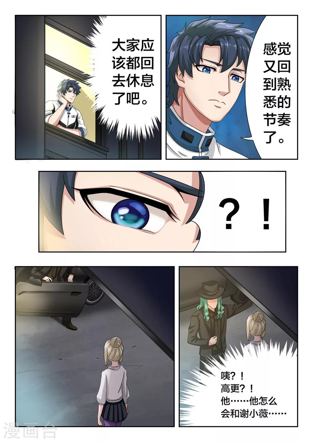 第55话 赛后的深夜-第55话