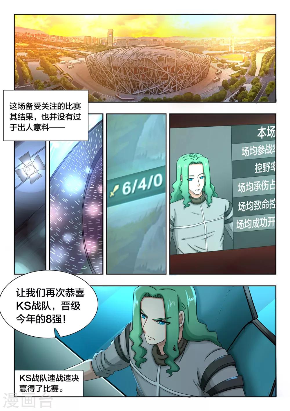 第59话 幸运与不幸-第59话