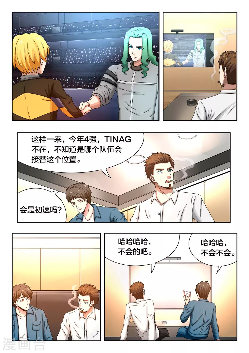 第59话 幸运与不幸-第59话