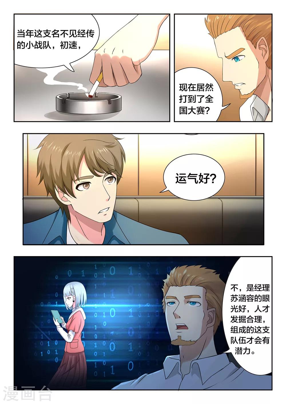 第59话 幸运与不幸-第59话