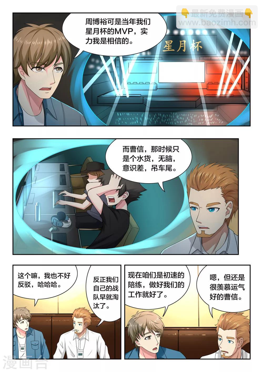 第59话 幸运与不幸-第59话