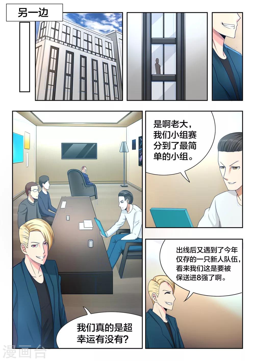 第59话 幸运与不幸-第59话
