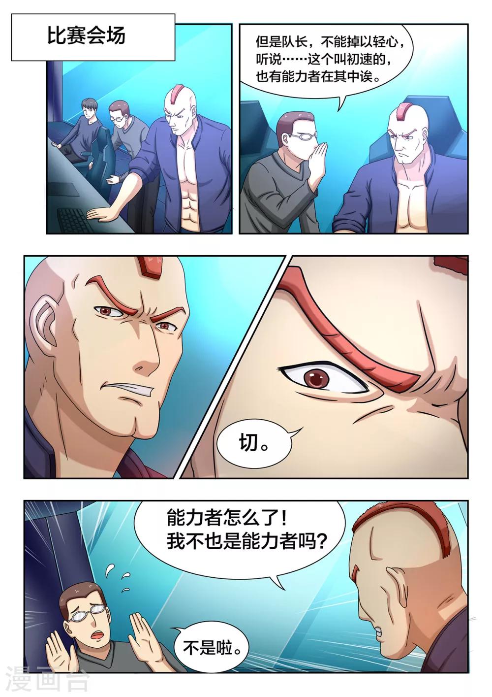 第59话 幸运与不幸-第59话